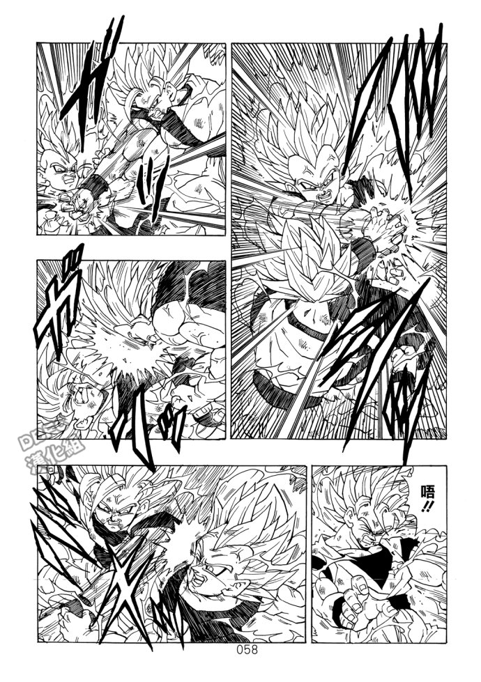 龙珠真 那之后的七龙珠韩漫全集-第01话无删减无遮挡章节图片 