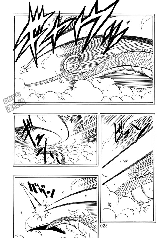 龙珠真 那之后的七龙珠韩漫全集-第02话无删减无遮挡章节图片 