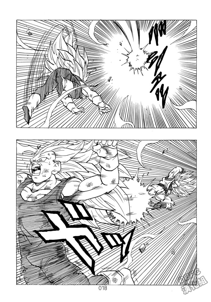 龙珠真 那之后的七龙珠韩漫全集-第04话无删减无遮挡章节图片 