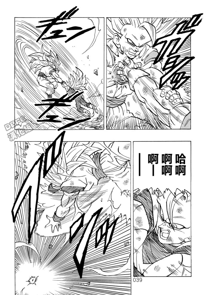 龙珠真 那之后的七龙珠韩漫全集-第04话无删减无遮挡章节图片 