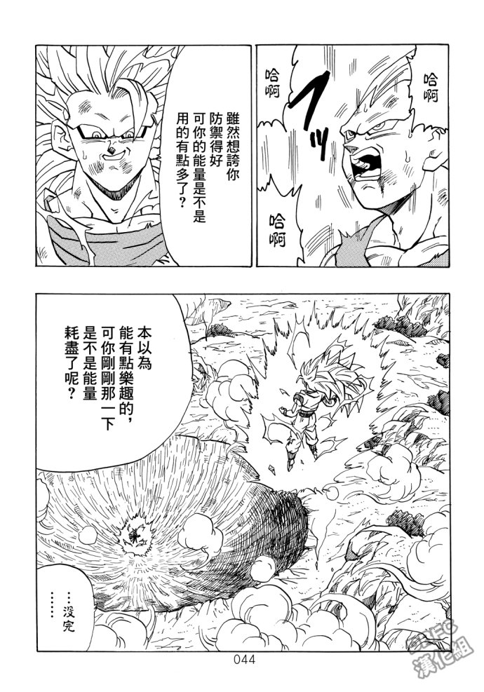 龙珠真 那之后的七龙珠韩漫全集-第04话无删减无遮挡章节图片 