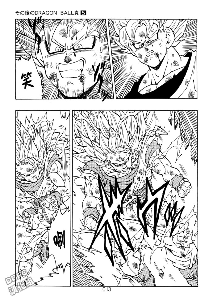 龙珠真 那之后的七龙珠韩漫全集-第05话无删减无遮挡章节图片 