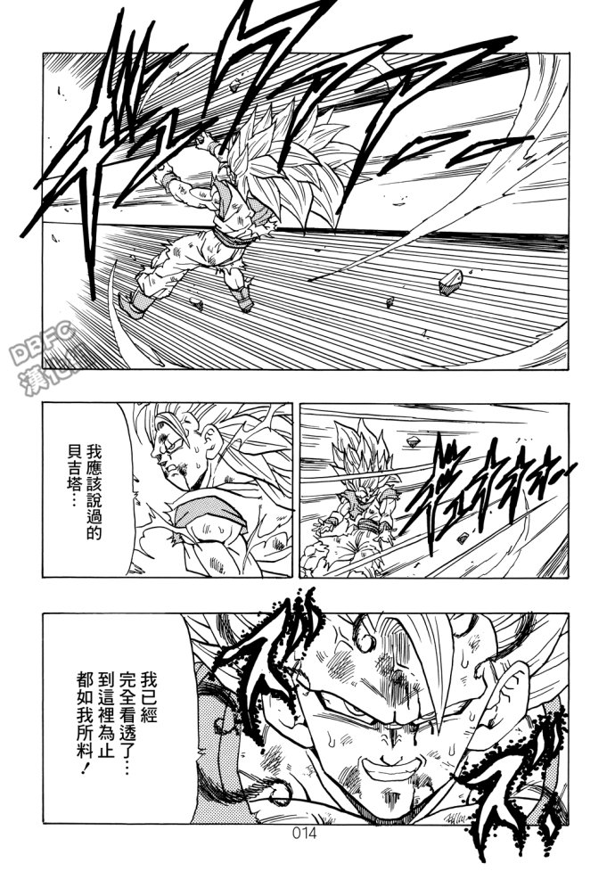 龙珠真 那之后的七龙珠韩漫全集-第05话无删减无遮挡章节图片 