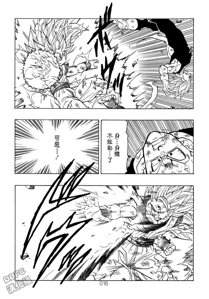 龙珠真 那之后的七龙珠韩漫全集-第05话无删减无遮挡章节图片 