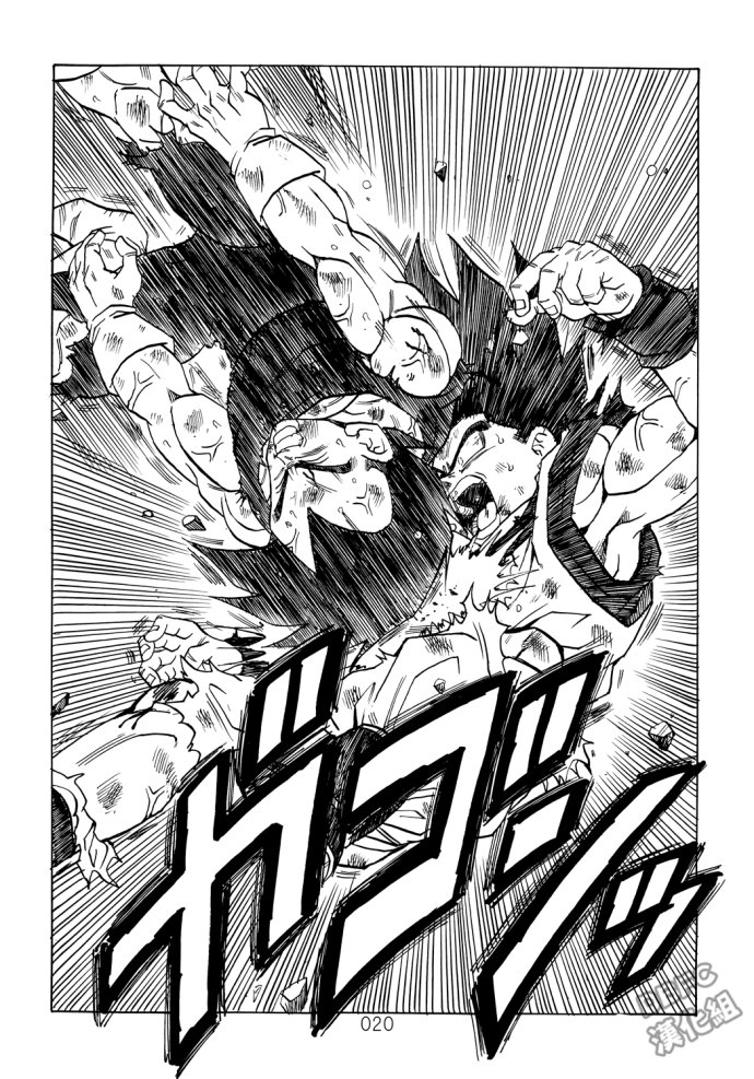 龙珠真 那之后的七龙珠韩漫全集-第05话无删减无遮挡章节图片 