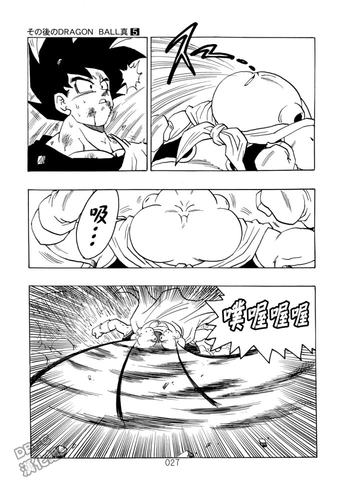 龙珠真 那之后的七龙珠韩漫全集-第05话无删减无遮挡章节图片 