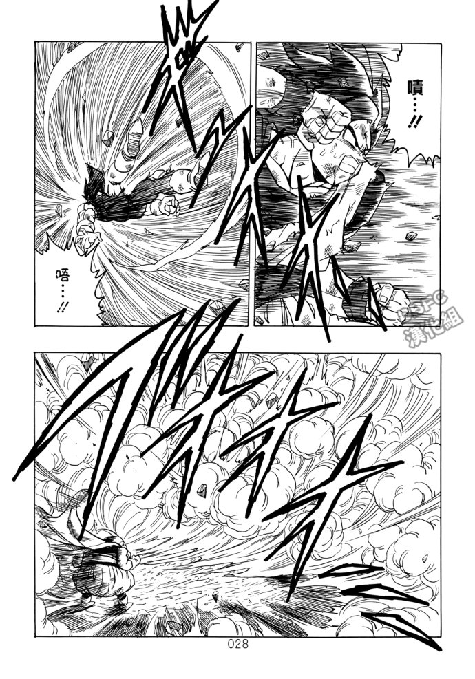 龙珠真 那之后的七龙珠韩漫全集-第05话无删减无遮挡章节图片 