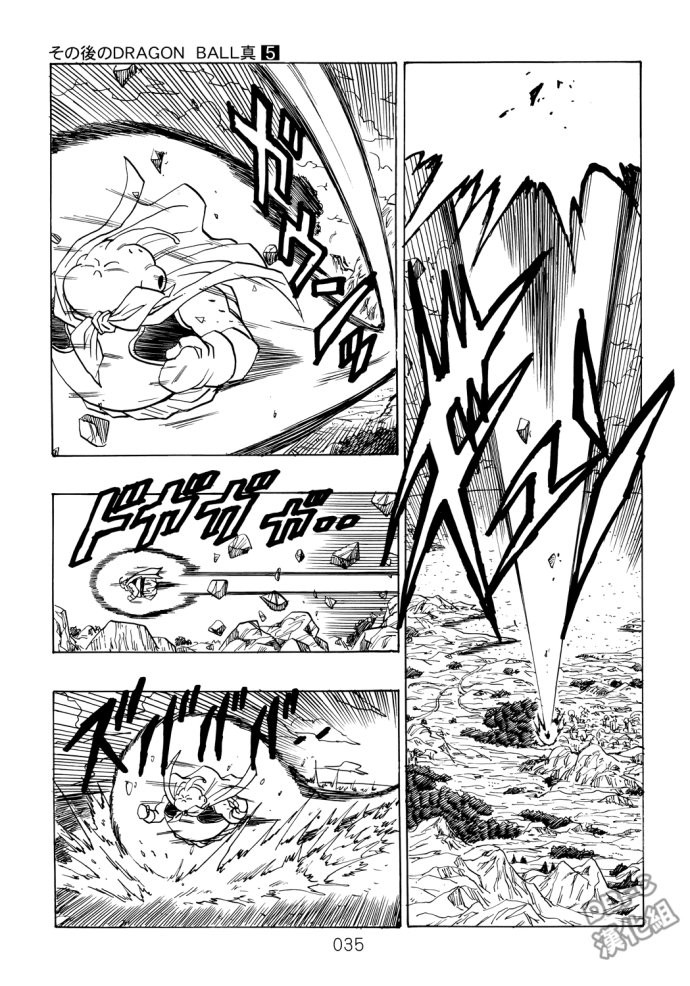 龙珠真 那之后的七龙珠韩漫全集-第05话无删减无遮挡章节图片 