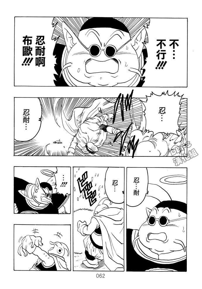 龙珠真 那之后的七龙珠韩漫全集-第05话无删减无遮挡章节图片 