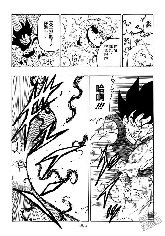 龙珠真 那之后的七龙珠韩漫全集-第05话无删减无遮挡章节图片 