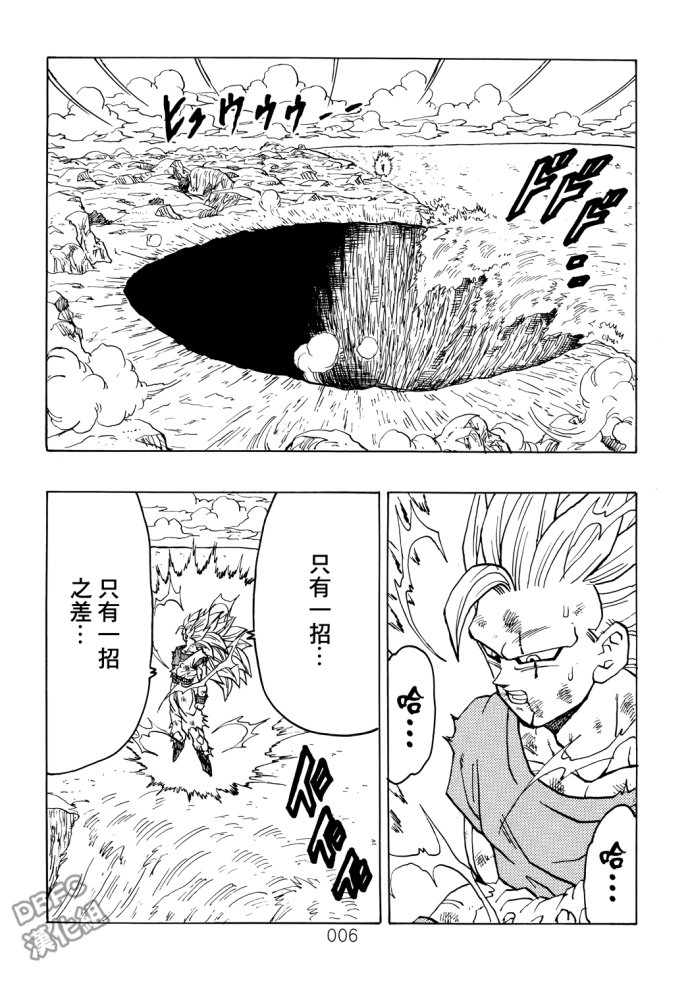 龙珠真 那之后的七龙珠韩漫全集-第05话无删减无遮挡章节图片 