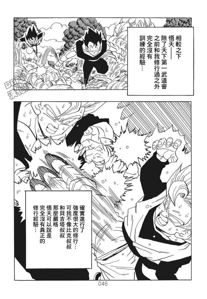 龙珠真 那之后的七龙珠韩漫全集-第06话无删减无遮挡章节图片 