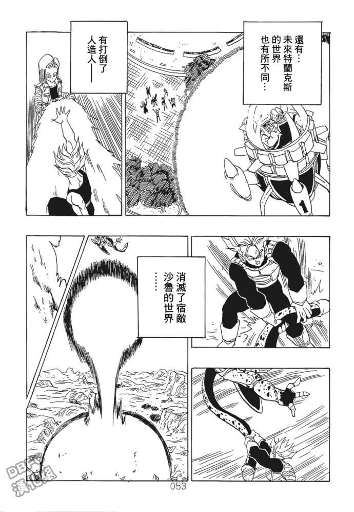 龙珠真 那之后的七龙珠韩漫全集-第06话无删减无遮挡章节图片 