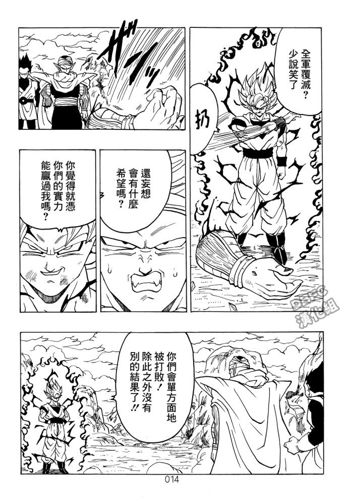 龙珠真 那之后的七龙珠韩漫全集-第07话无删减无遮挡章节图片 