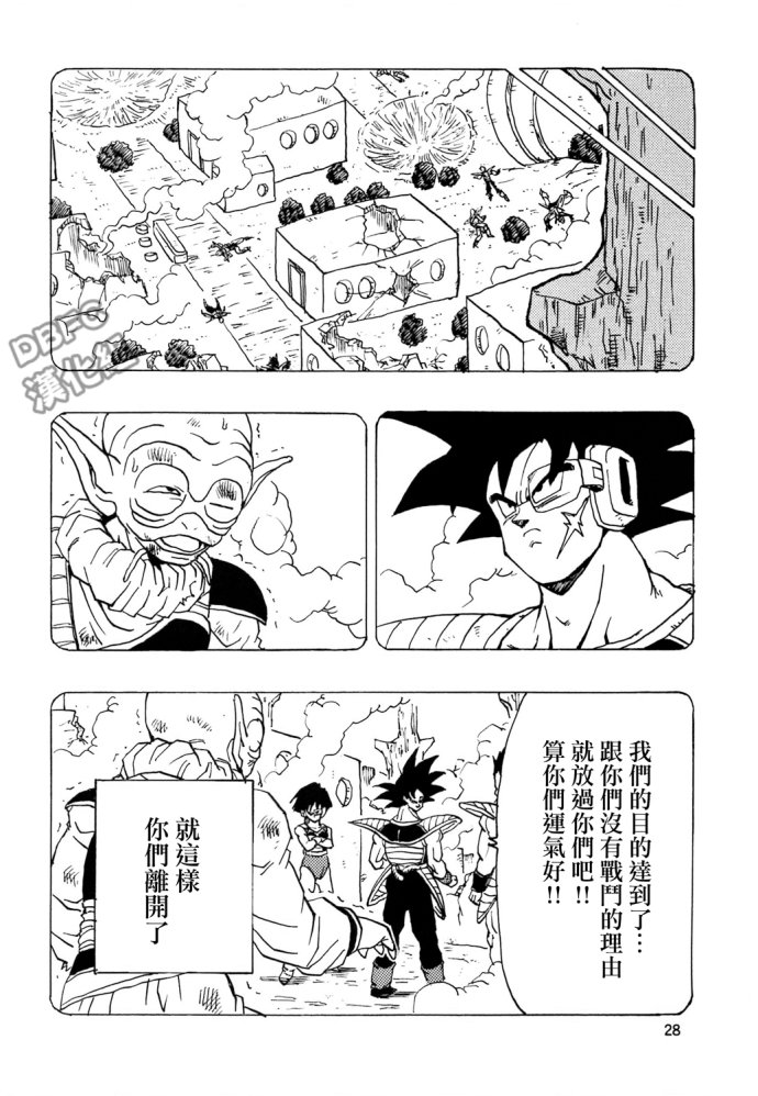 龙珠 巴达克AFTER韩漫全集-第01话无删减无遮挡章节图片 