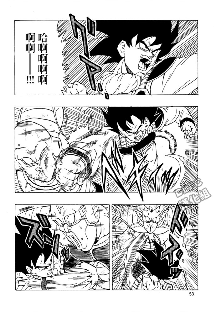 龙珠 巴达克AFTER韩漫全集-第01话无删减无遮挡章节图片 