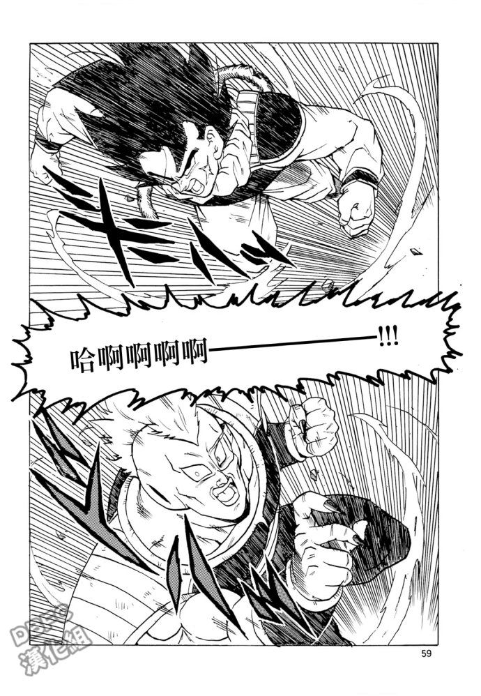 龙珠 巴达克AFTER韩漫全集-第01话无删减无遮挡章节图片 