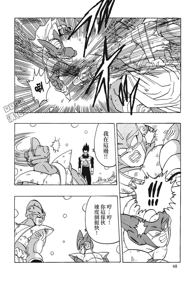 龙珠 巴达克AFTER韩漫全集-第02话无删减无遮挡章节图片 