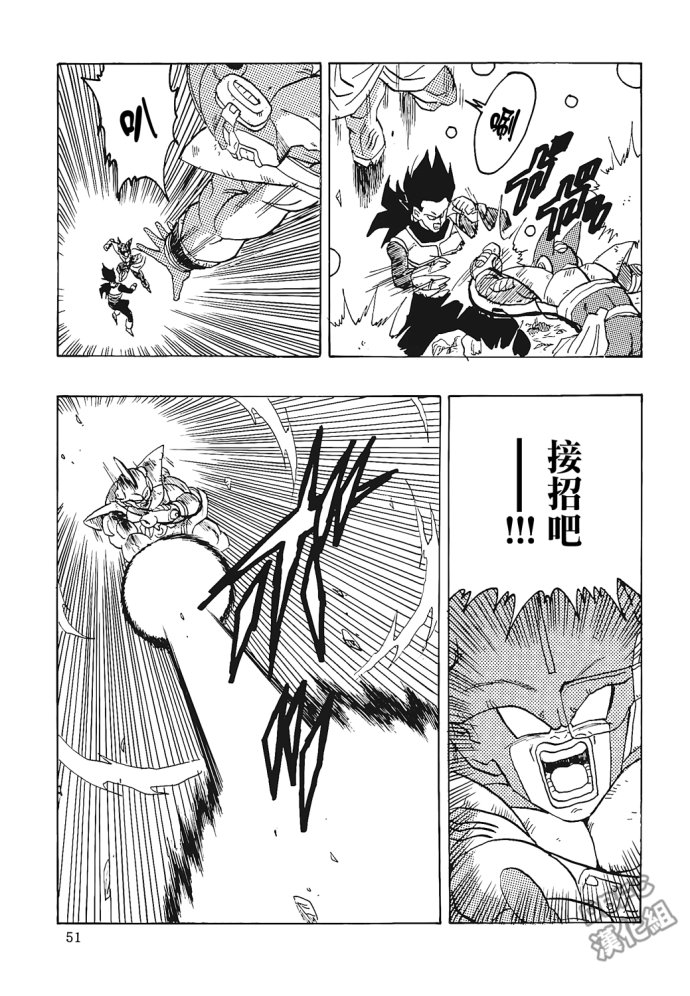 龙珠 巴达克AFTER韩漫全集-第02话无删减无遮挡章节图片 