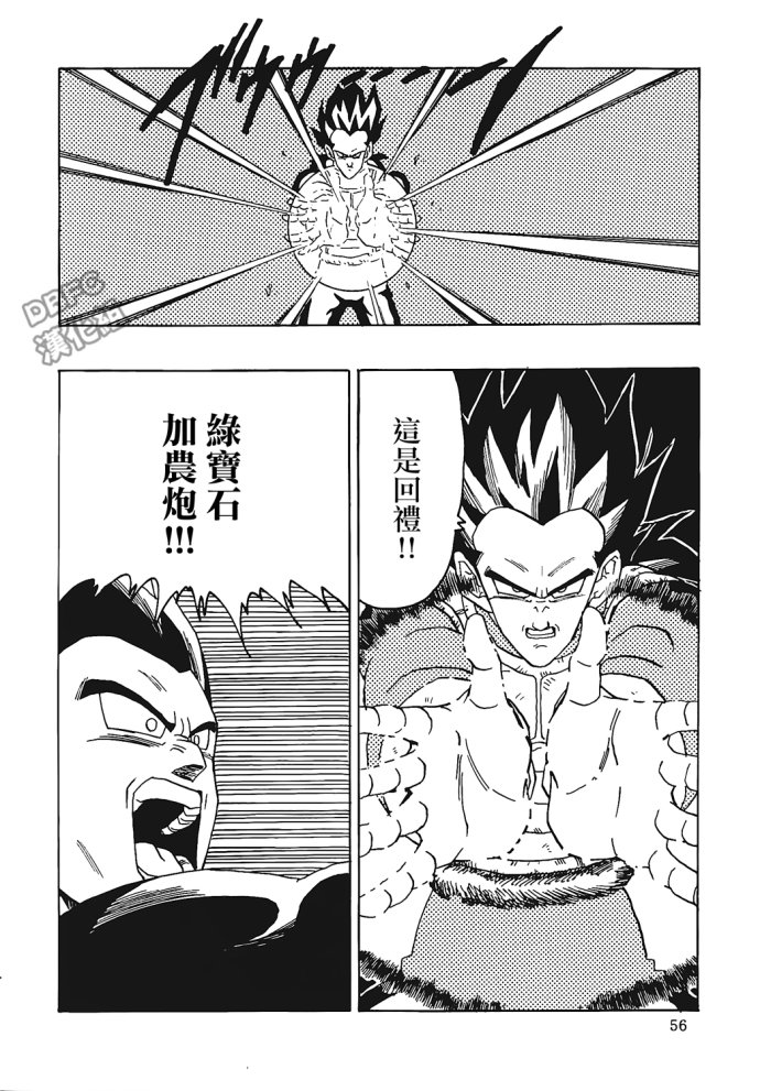 龙珠 巴达克AFTER韩漫全集-第02话无删减无遮挡章节图片 