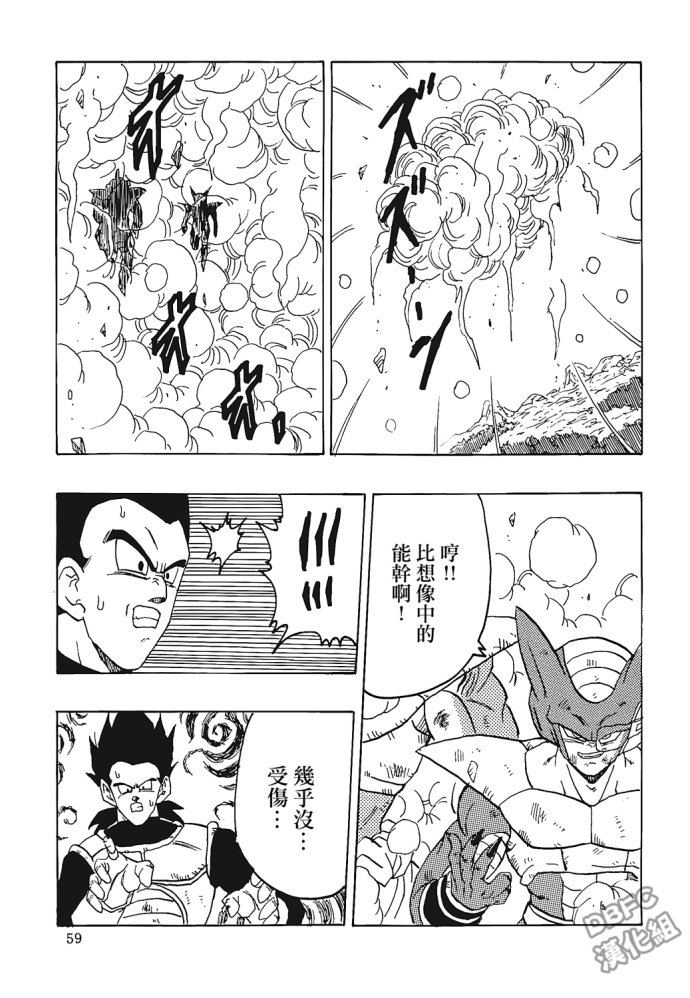 龙珠 巴达克AFTER韩漫全集-第02话无删减无遮挡章节图片 