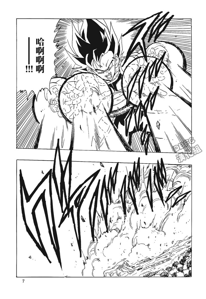 龙珠 巴达克AFTER韩漫全集-第02话无删减无遮挡章节图片 