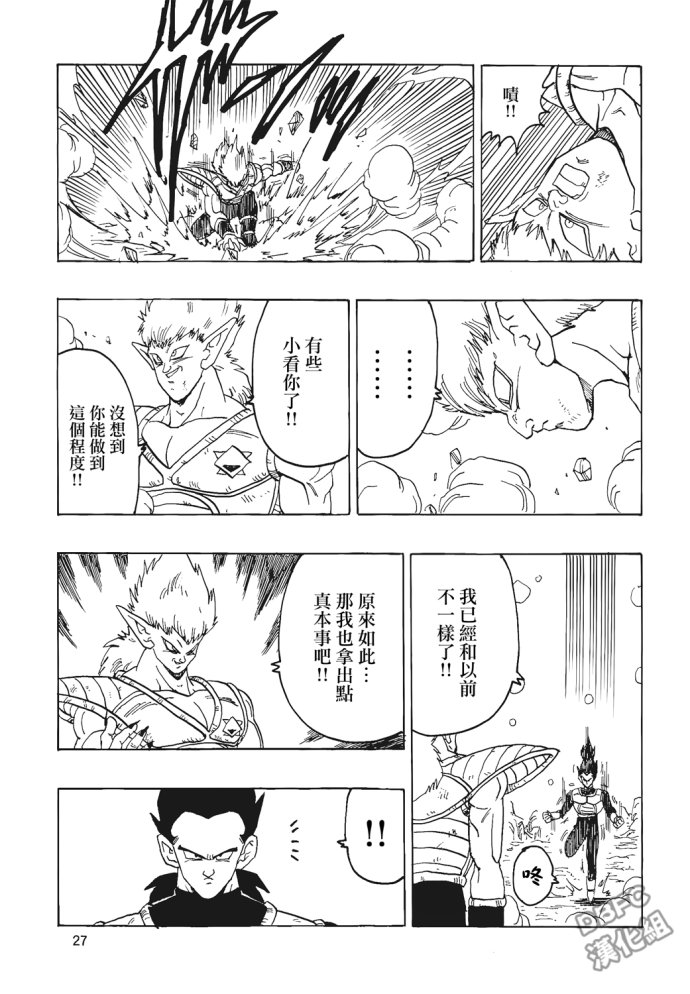 龙珠 巴达克AFTER韩漫全集-第03话无删减无遮挡章节图片 