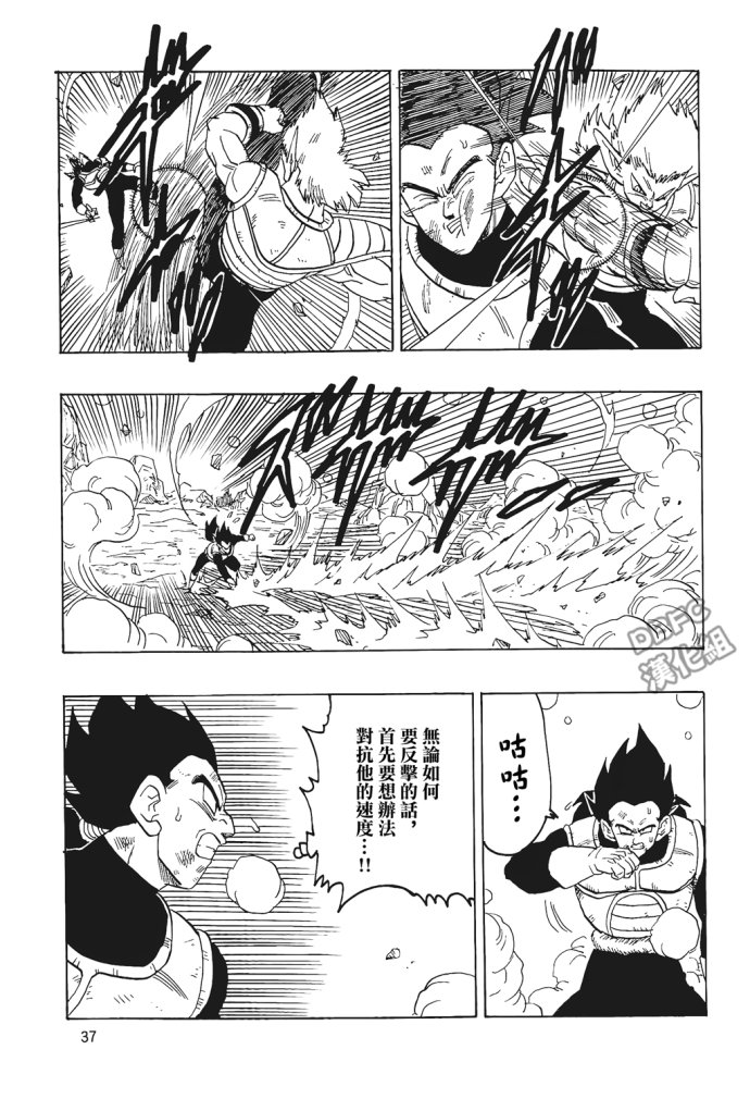 龙珠 巴达克AFTER韩漫全集-第03话无删减无遮挡章节图片 