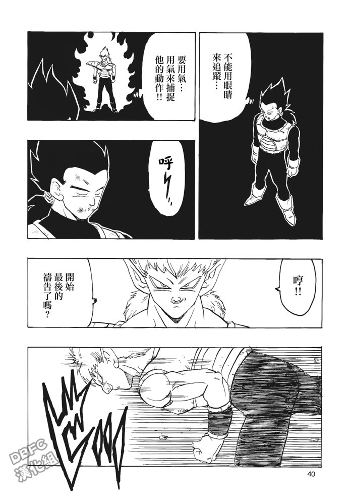 龙珠 巴达克AFTER韩漫全集-第03话无删减无遮挡章节图片 