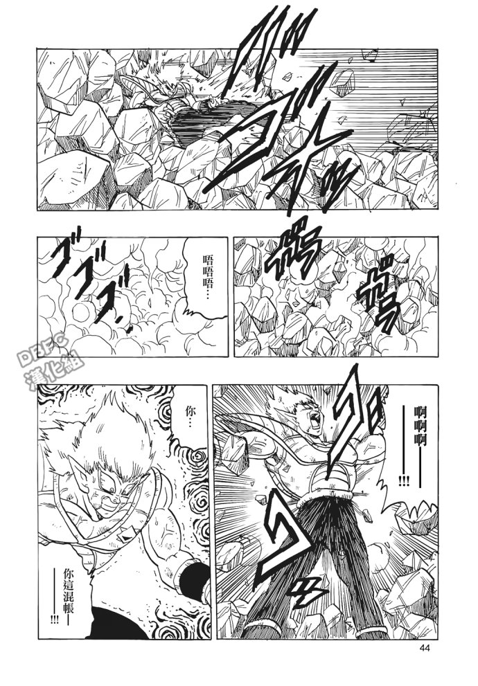 龙珠 巴达克AFTER韩漫全集-第03话无删减无遮挡章节图片 