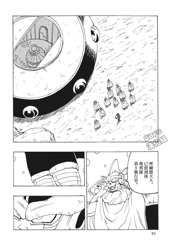龙珠 巴达克AFTER韩漫全集-第03话无删减无遮挡章节图片 