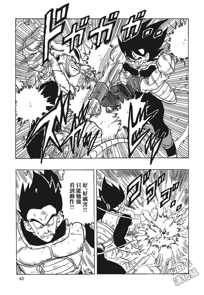 龙珠 巴达克AFTER韩漫全集-第04话无删减无遮挡章节图片 