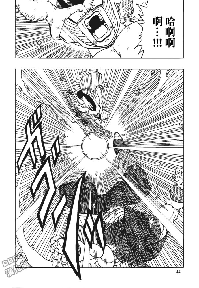 龙珠 巴达克AFTER韩漫全集-第04话无删减无遮挡章节图片 