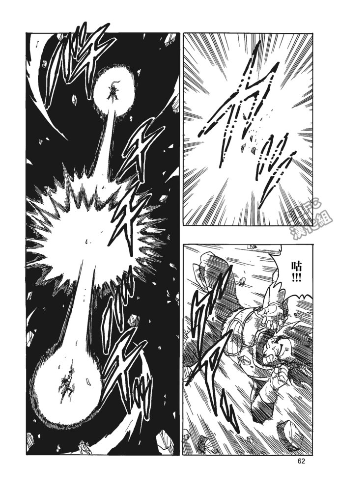 龙珠 巴达克AFTER韩漫全集-第04话无删减无遮挡章节图片 