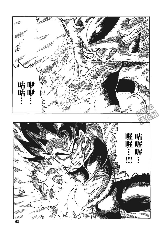 龙珠 巴达克AFTER韩漫全集-第04话无删减无遮挡章节图片 