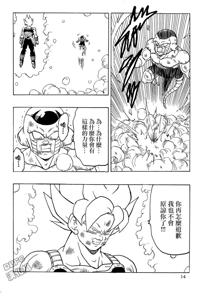 龙珠 巴达克AFTER韩漫全集-第06话无删减无遮挡章节图片 