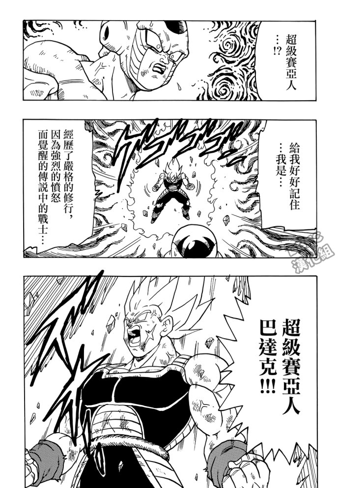 龙珠 巴达克AFTER韩漫全集-第06话无删减无遮挡章节图片 