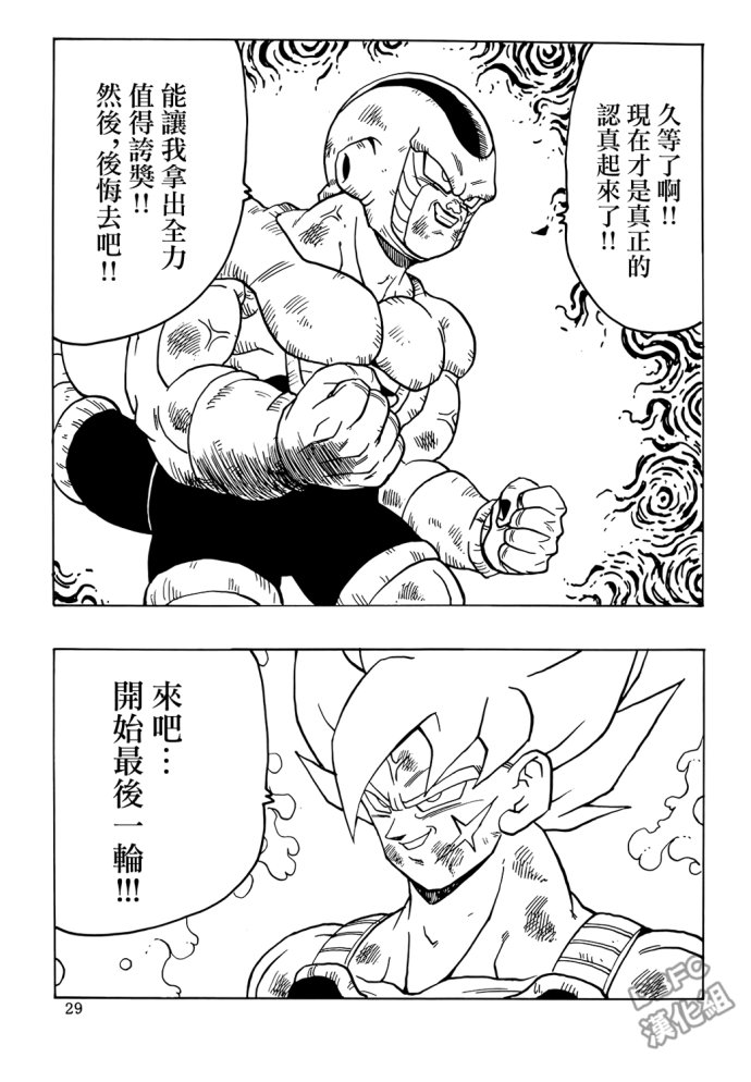 龙珠 巴达克AFTER韩漫全集-第06话无删减无遮挡章节图片 