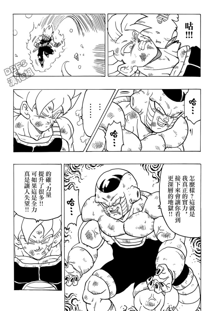 龙珠 巴达克AFTER韩漫全集-第06话无删减无遮挡章节图片 