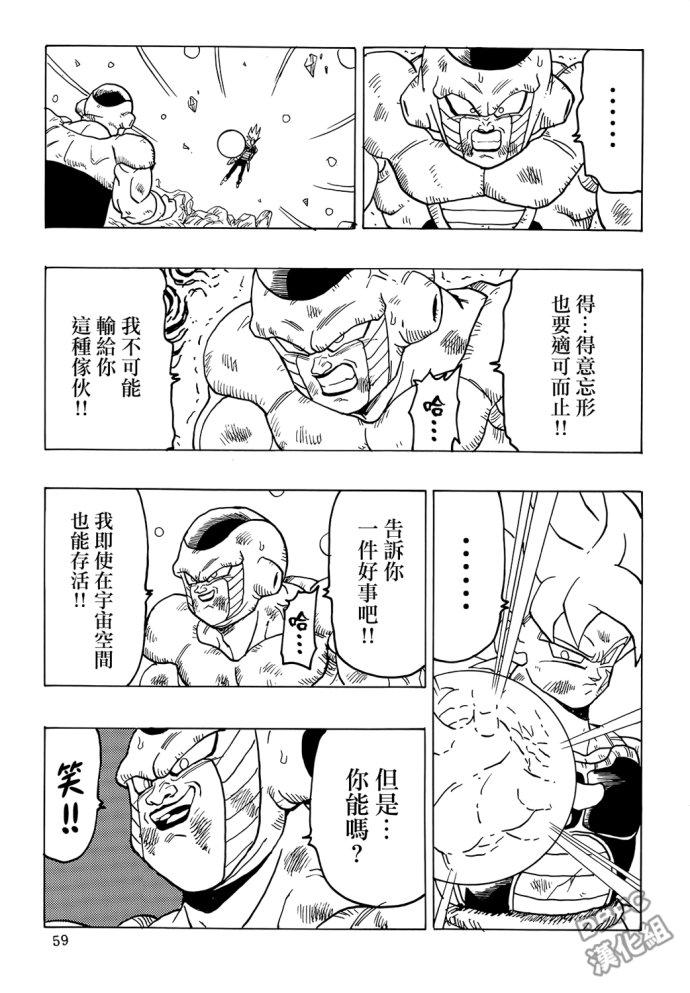 龙珠 巴达克AFTER韩漫全集-第06话无删减无遮挡章节图片 