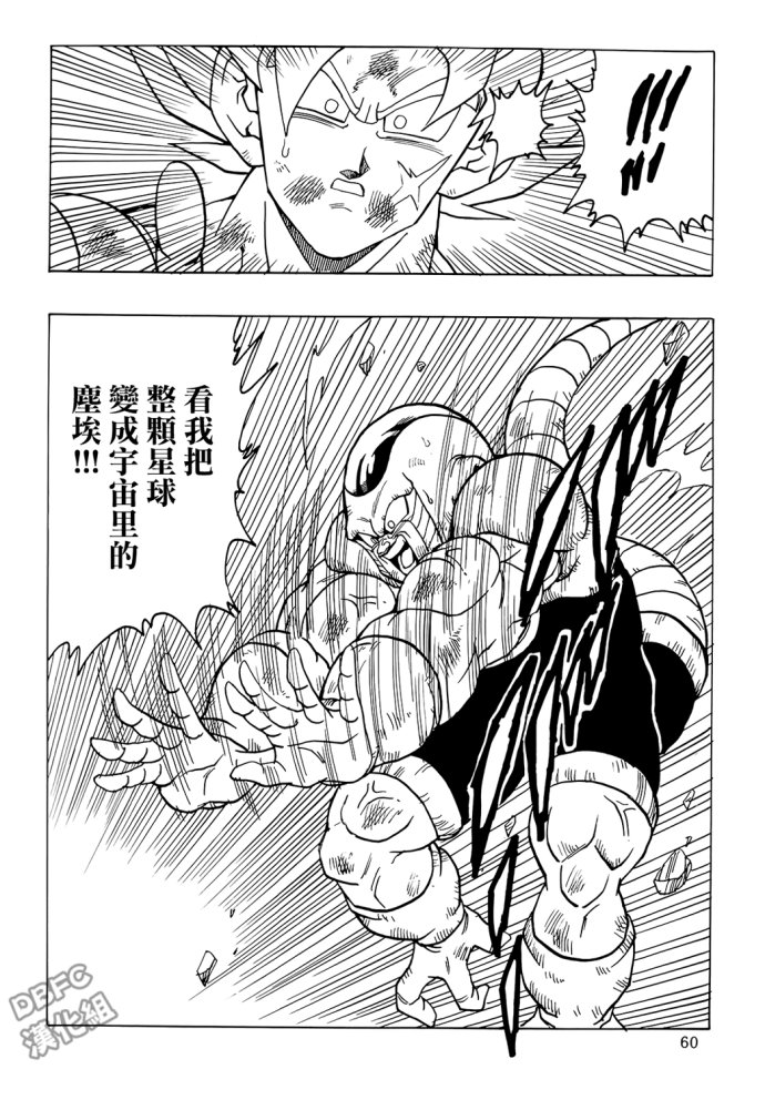 龙珠 巴达克AFTER韩漫全集-第06话无删减无遮挡章节图片 