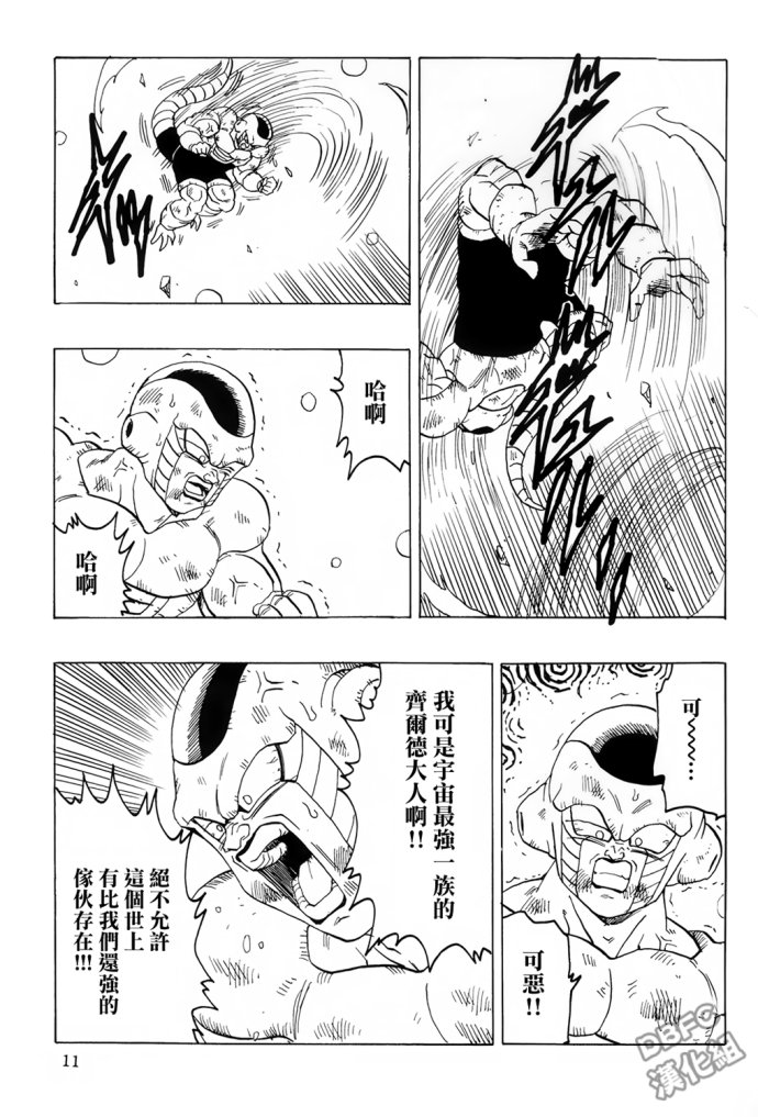 龙珠 巴达克AFTER韩漫全集-第07话无删减无遮挡章节图片 