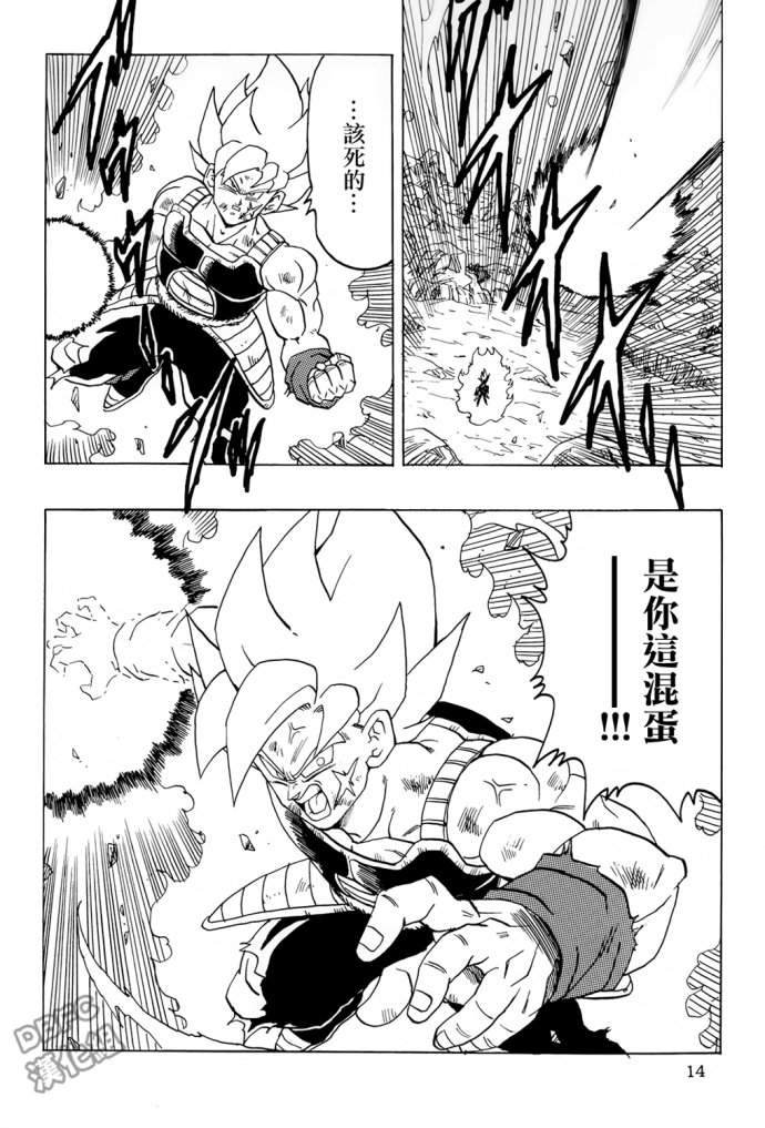 龙珠 巴达克AFTER韩漫全集-第07话无删减无遮挡章节图片 