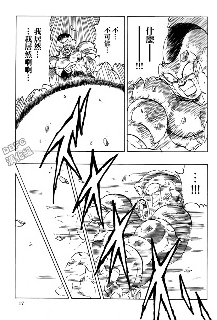 龙珠 巴达克AFTER韩漫全集-第07话无删减无遮挡章节图片 