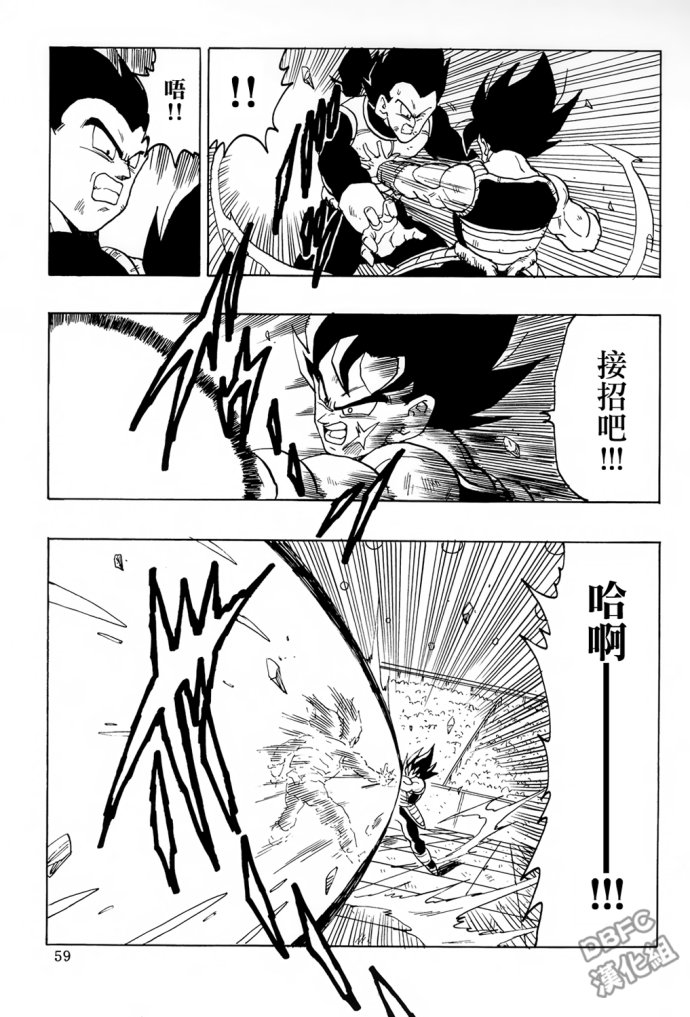 龙珠 巴达克AFTER韩漫全集-第07话无删减无遮挡章节图片 