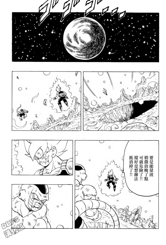 龙珠 巴达克AFTER韩漫全集-第07话无删减无遮挡章节图片 