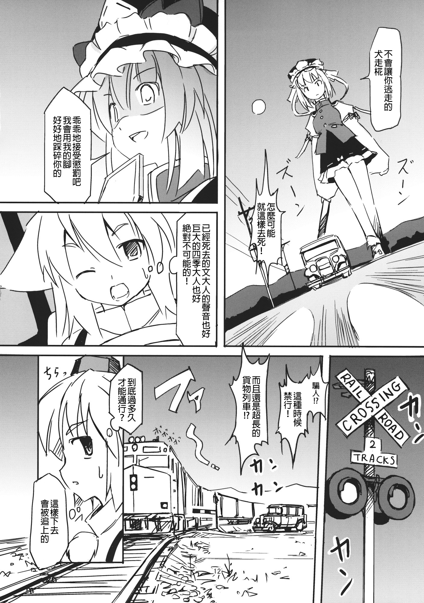 犬走椛再一次韩漫全集-全一话无删减无遮挡章节图片 