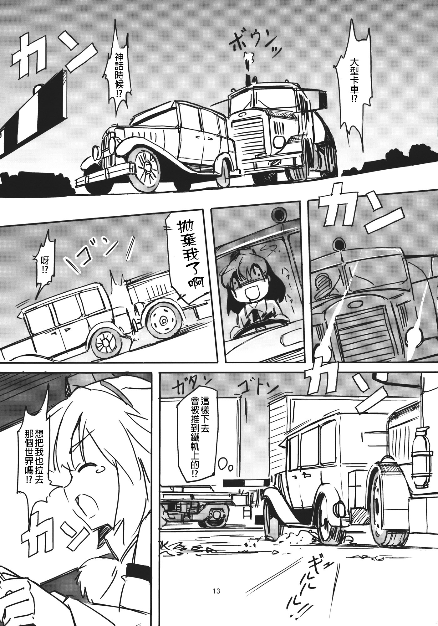 犬走椛再一次韩漫全集-全一话无删减无遮挡章节图片 