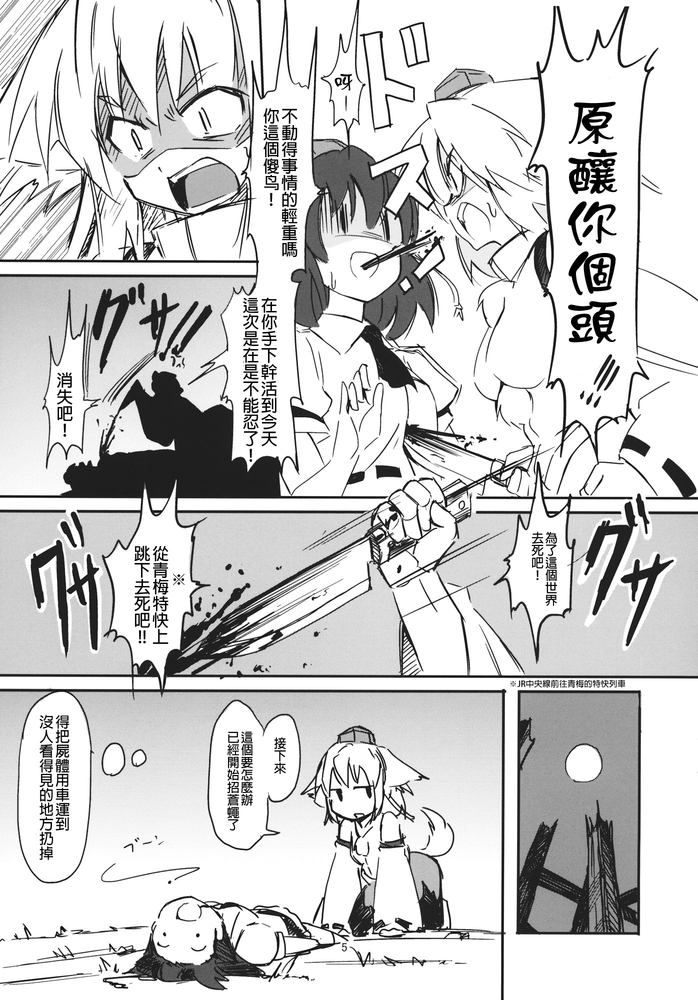犬走椛再一次韩漫全集-全一话无删减无遮挡章节图片 