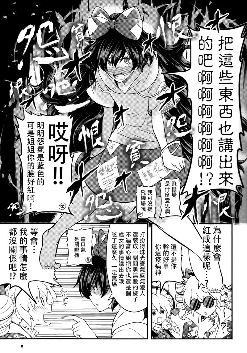 快把我姐娶走！韩漫全集-短篇无删减无遮挡章节图片 